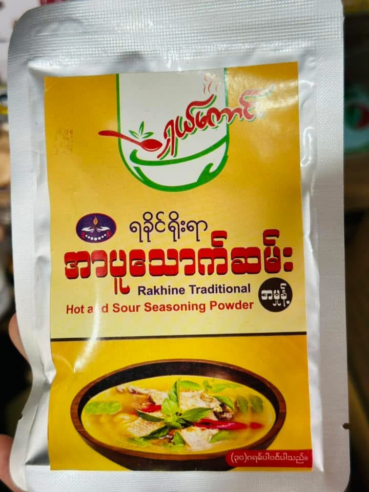 SK ရှယ်ကောင်း အာပူသောက်ဆမ်း