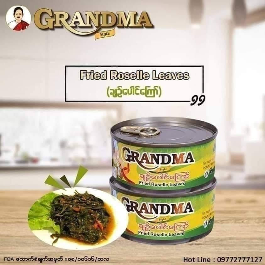 GM ချဉ်ပေါင်ကြော် 125g