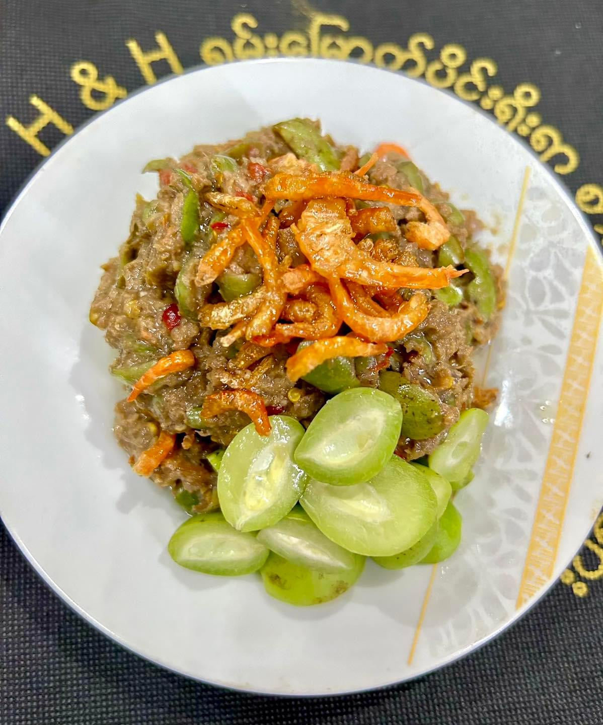 H&H မရမ်းသီးထောင်းရှူးရှဲ