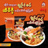 HMG ထိမိဂွိ ချဥ်ငံစပ် ခေါက်ဆွဲပြုတ် 55g