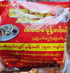 SN ရွှေညာမုန့်ဟင်းခါး
