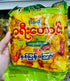 အရီးတောင်း နှစ်ပြန်ကြော် (320g)