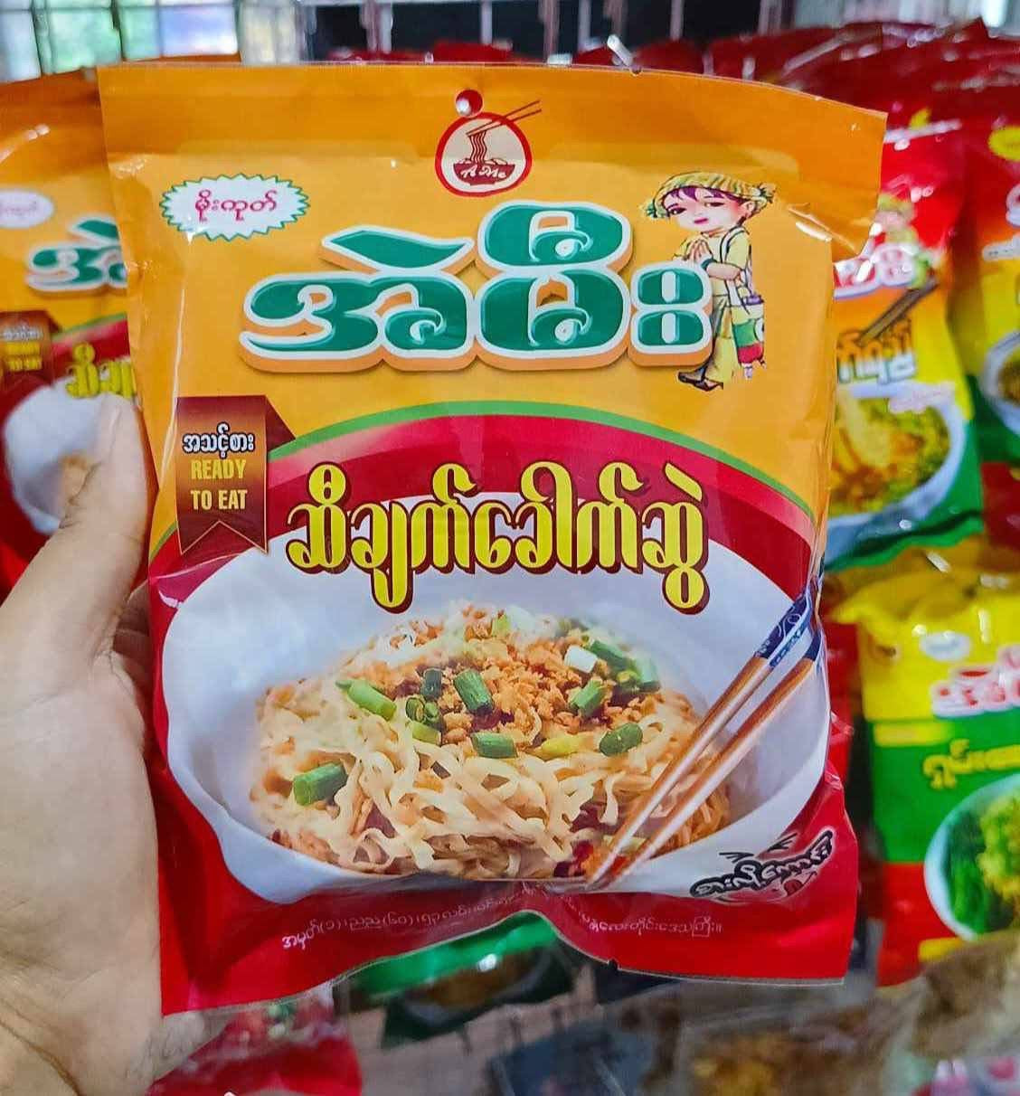 AM အဲမီး ဆီချက်ခေါက်ဆွဲ