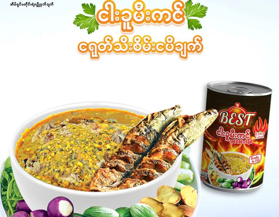 Best ငါးခူမီးကင်ငြုပ်သီးစိမ်းငပိချက်