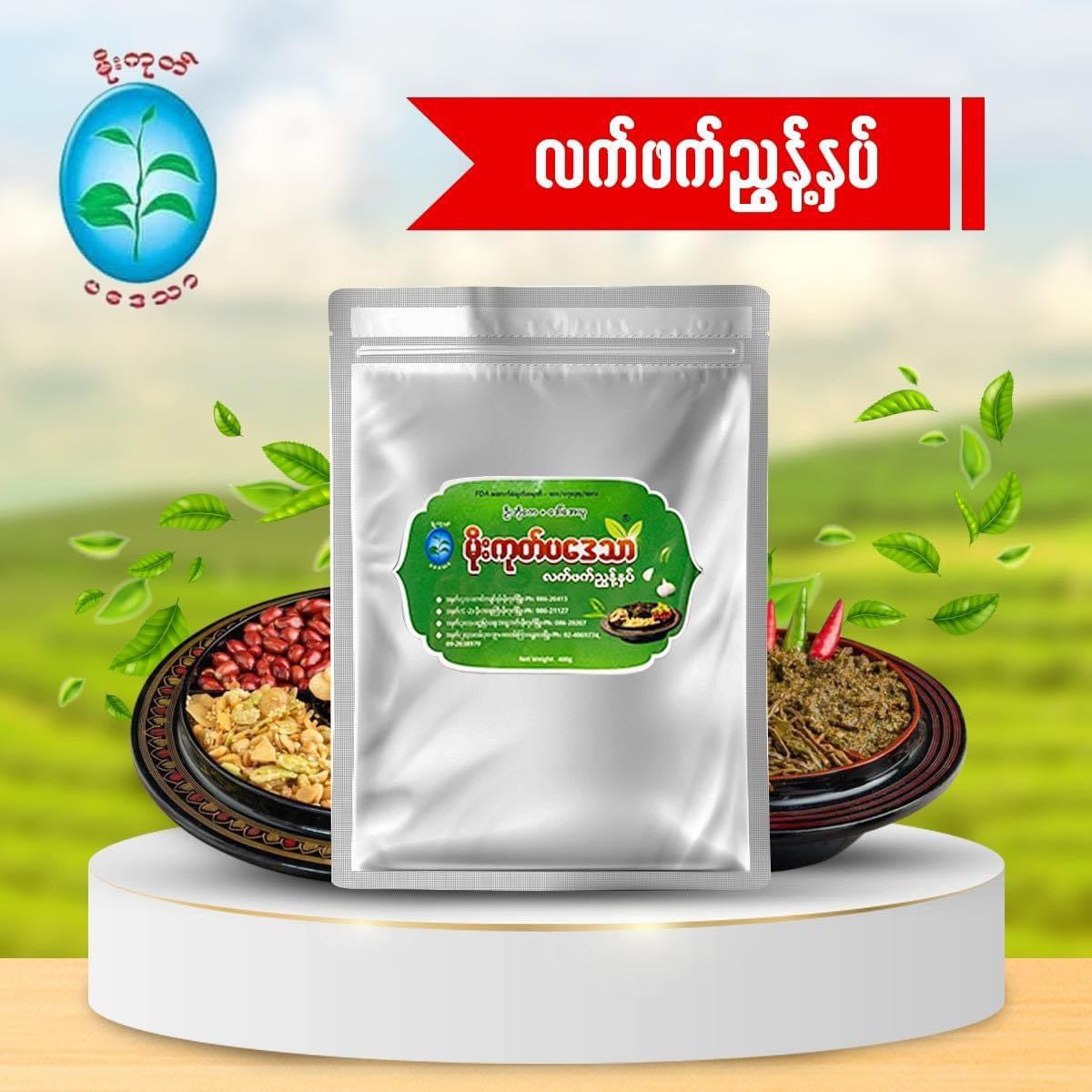 MG မိုးကုတ်ပဒေသာ လက်ဖက်ညွန့်ချဉ်စပ်