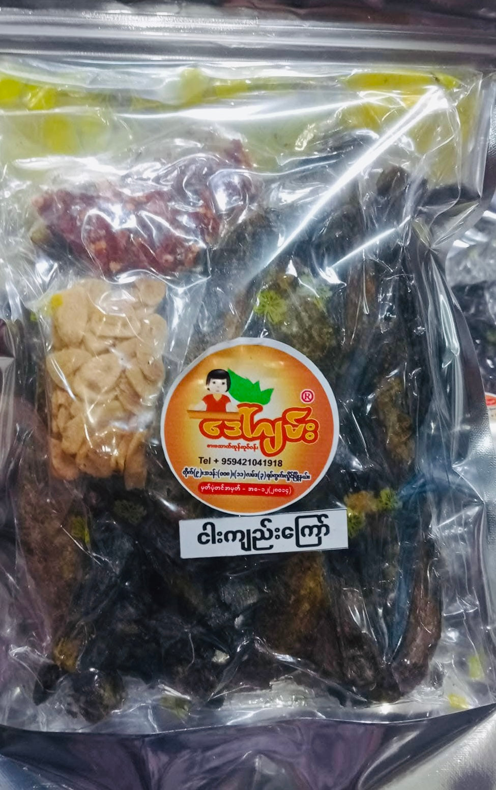 DG ဒေါ်ဂျမ်း ငါးကျည်းကြော်