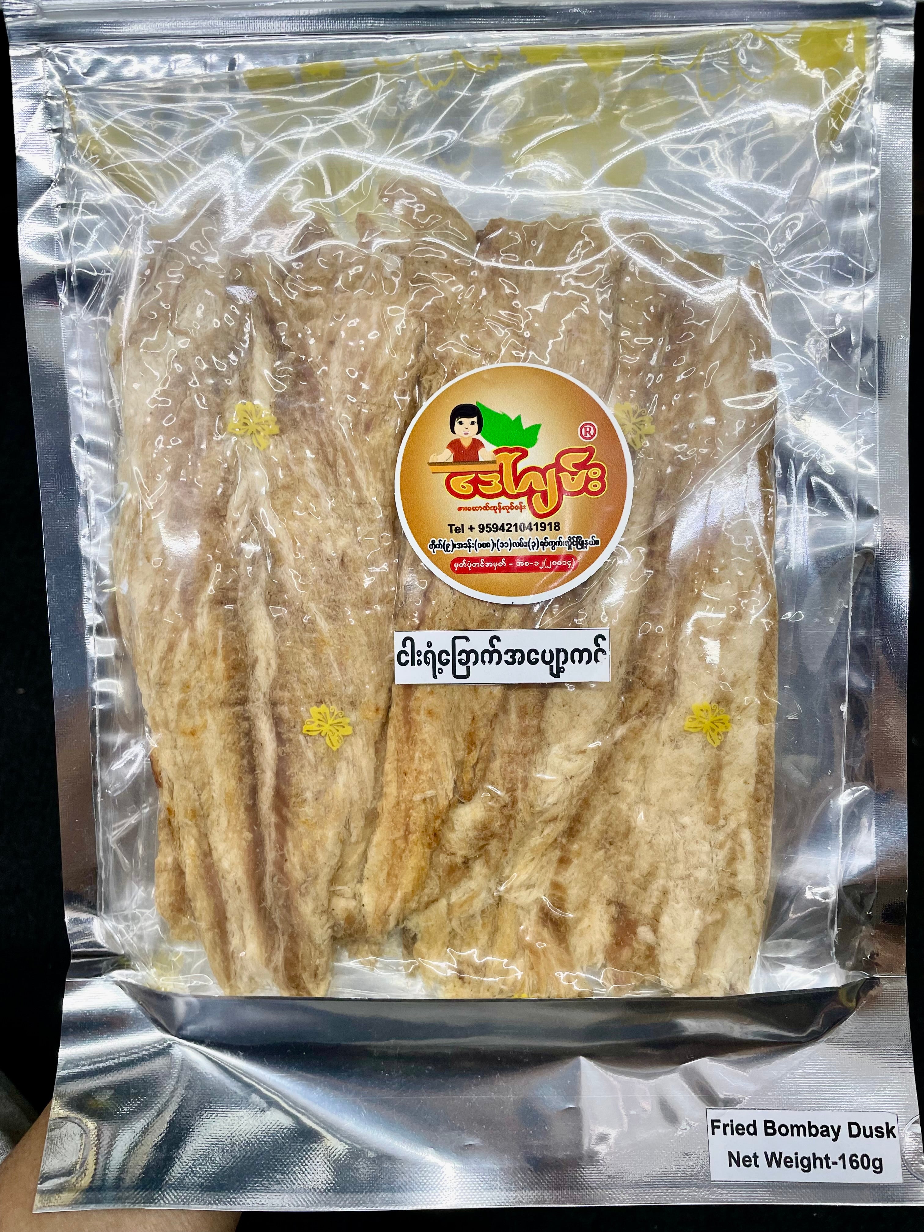 DG ဒေါ်ဂျမ်း ငါးရံ့ခြောက်အပျော့ကင်