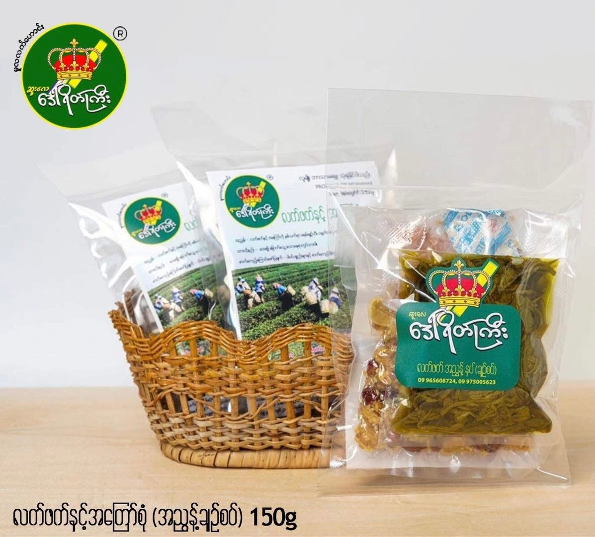 DYK လက်ဖက်ညွန့်နှပ်ချဥစပ် (အကြော်စုံ ပုဇွန်ခြောက်ပါ)