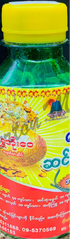 SOW ရွှေအိုးဝေ