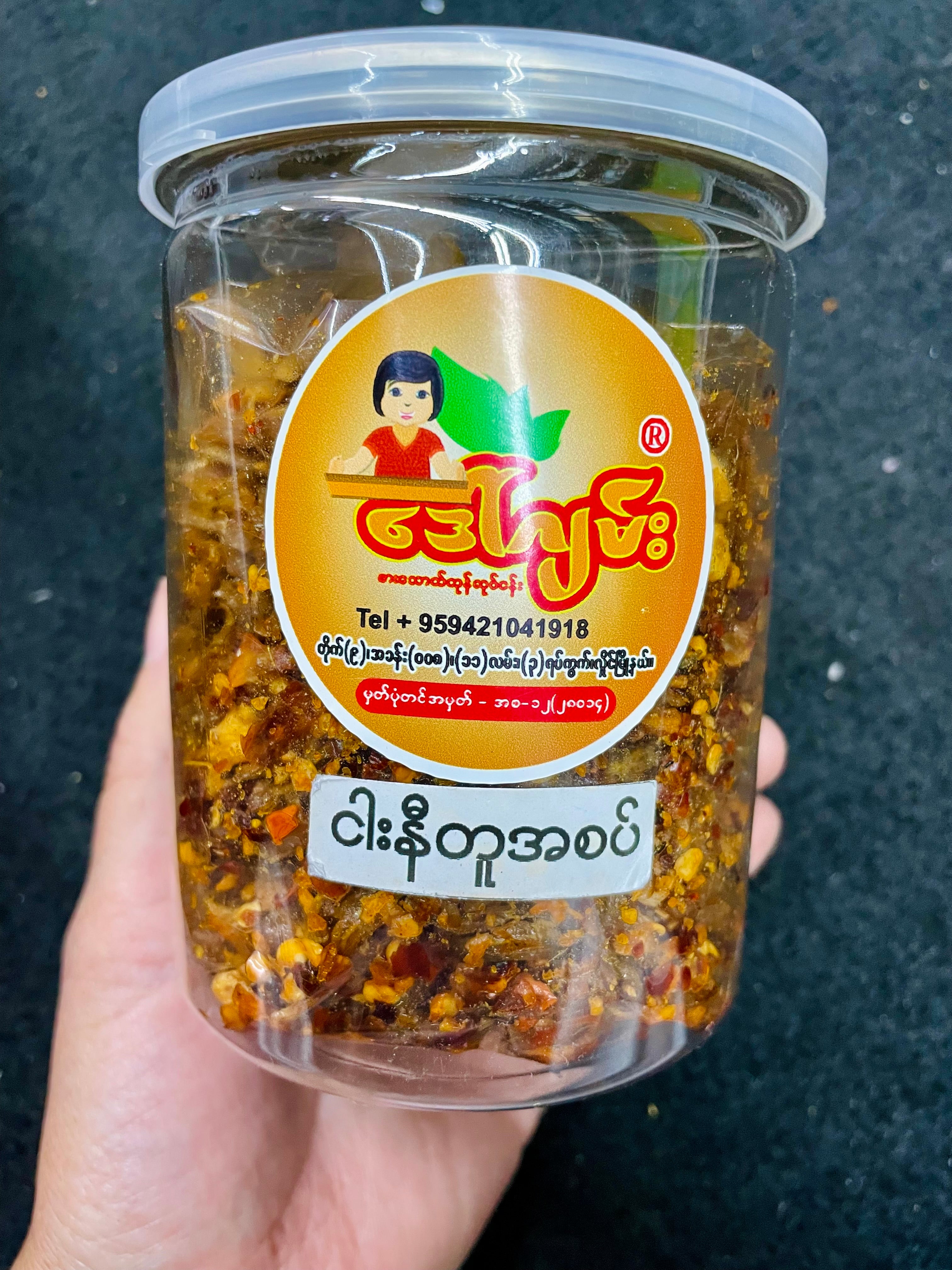 DG ဒေါ်ဂျမ်း ငါးနီတူအစပ်ကြော်