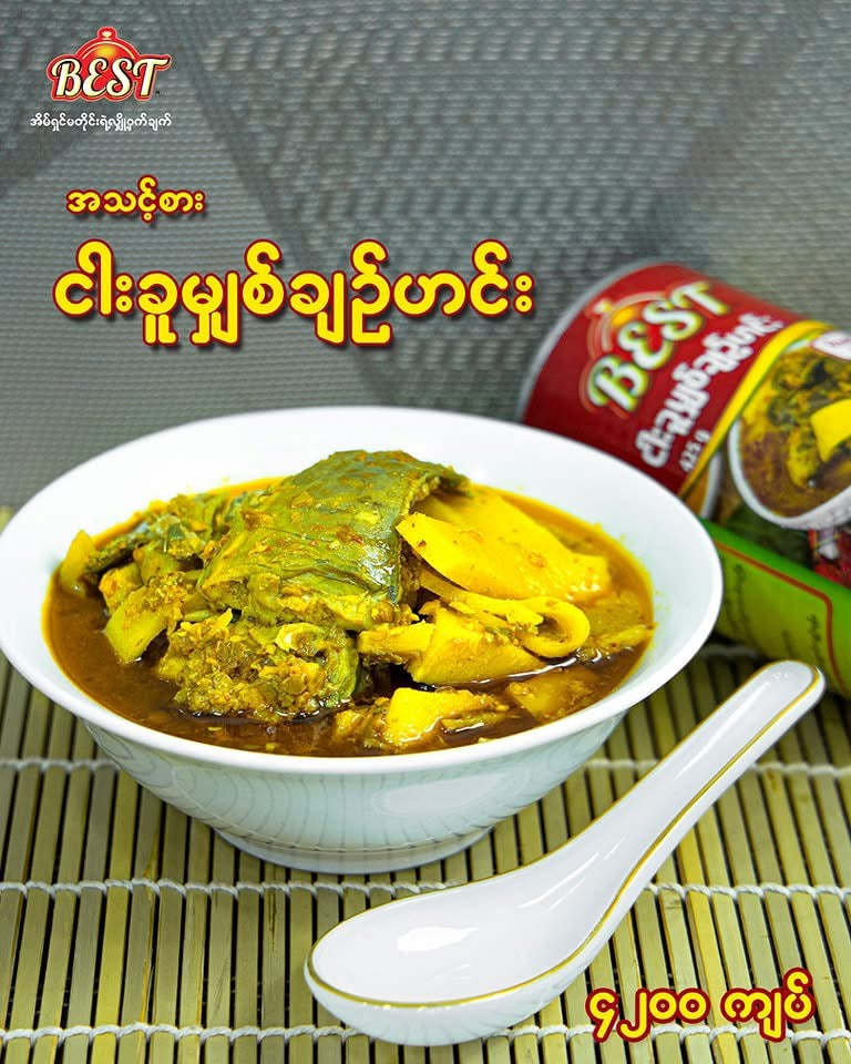 Best ငါးခူမျှစ်ချဉ်ဟင်း