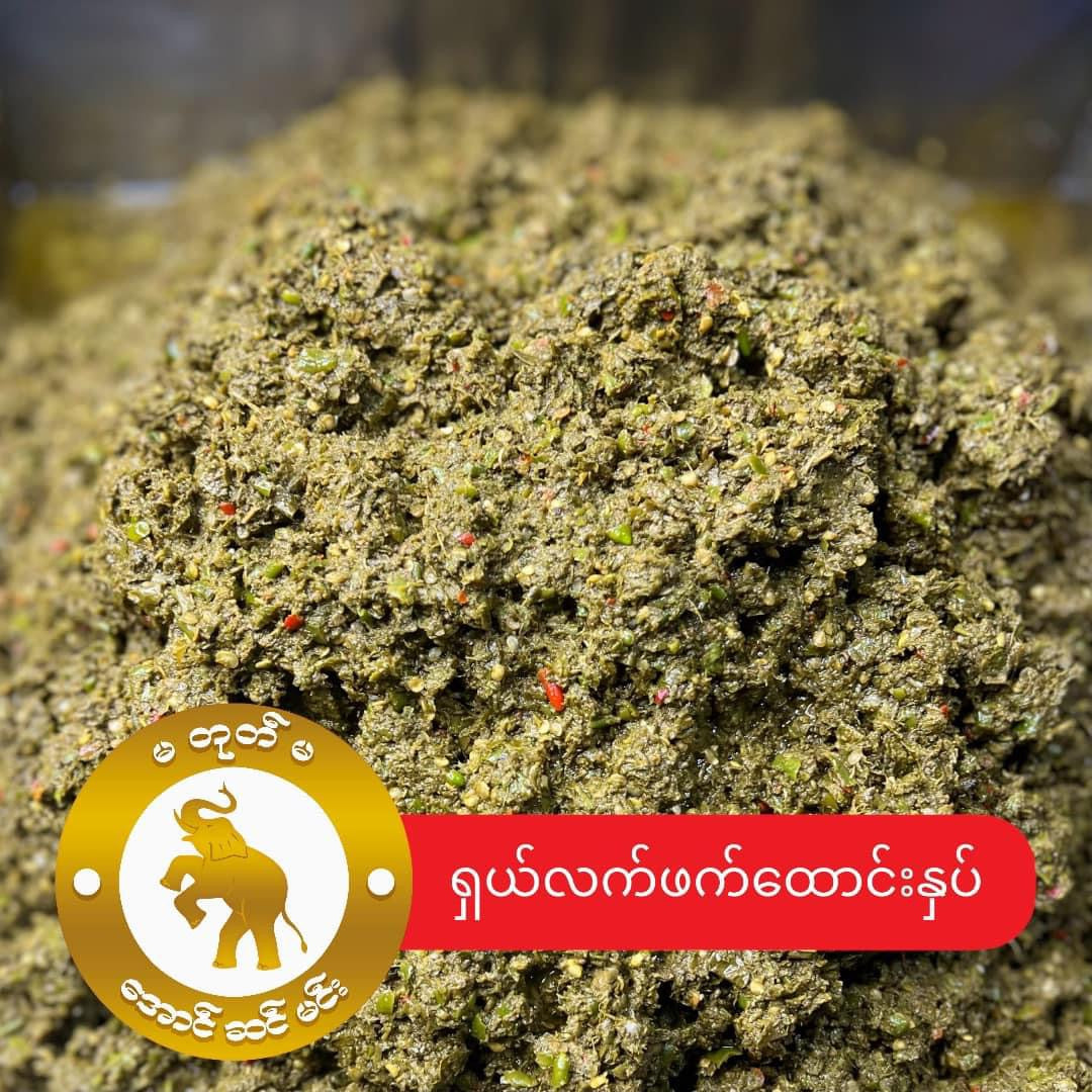 MTM မတုတ်မ  ရှယ်လက်ဖက်ထောင်းနှပ် အဆိမ့် (400 g)