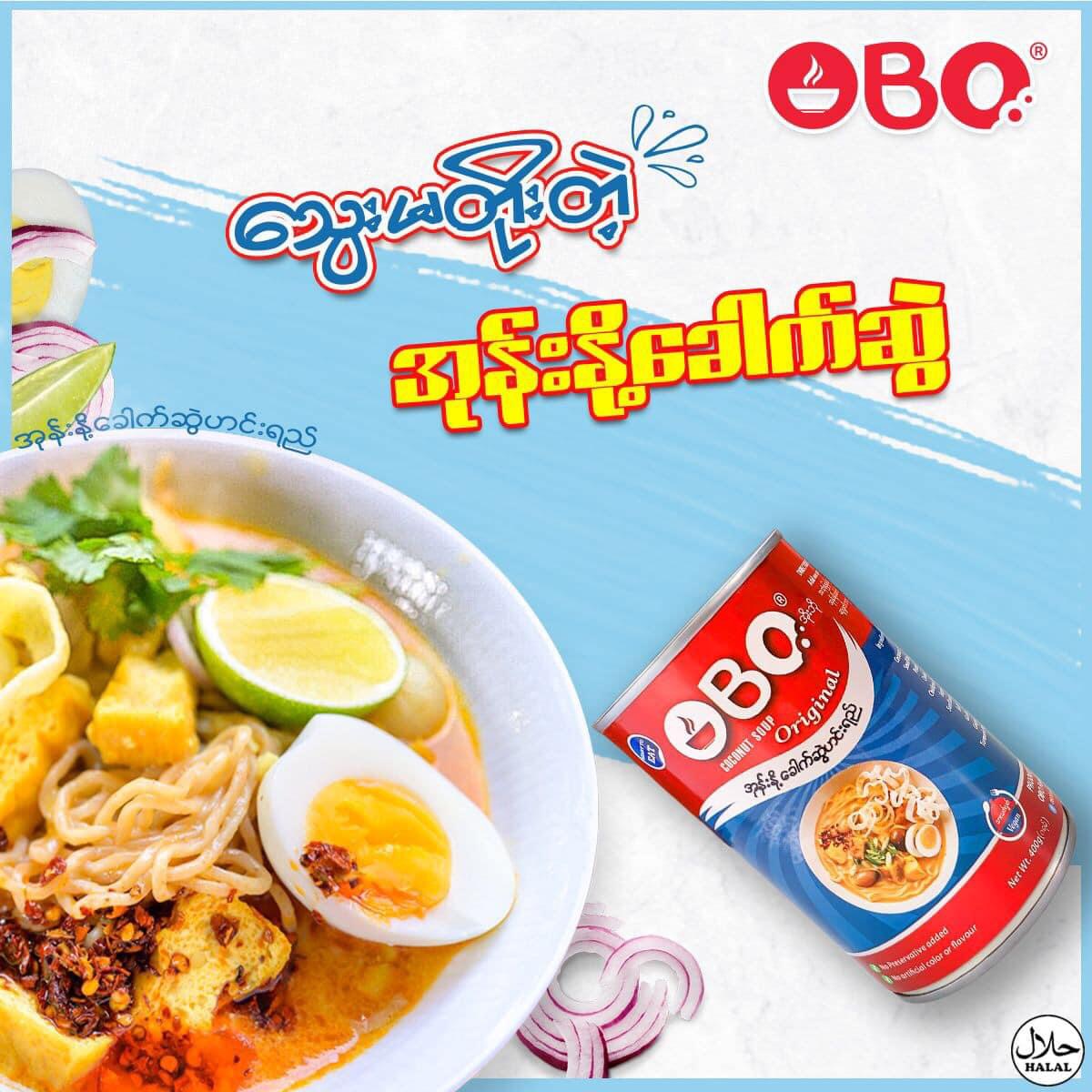 OBO သားသတ်လွတ်အုန်းန်ို့ခေါက်ဆွဲ