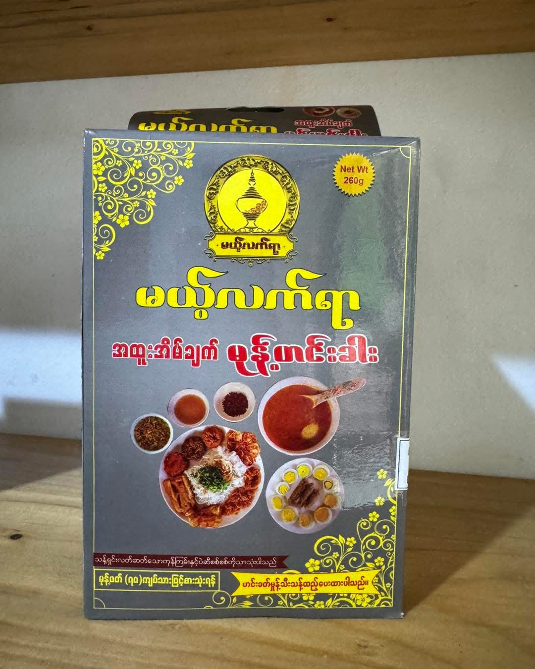 MLY မယ့်လက်ရာ အထူးအိမ်ချက် မုန့်ဟင်းခါး