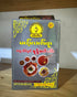 MLY မယ့်လက်ရာ အထူးအိမ်ချက် မုန့်ဟင်းခါး