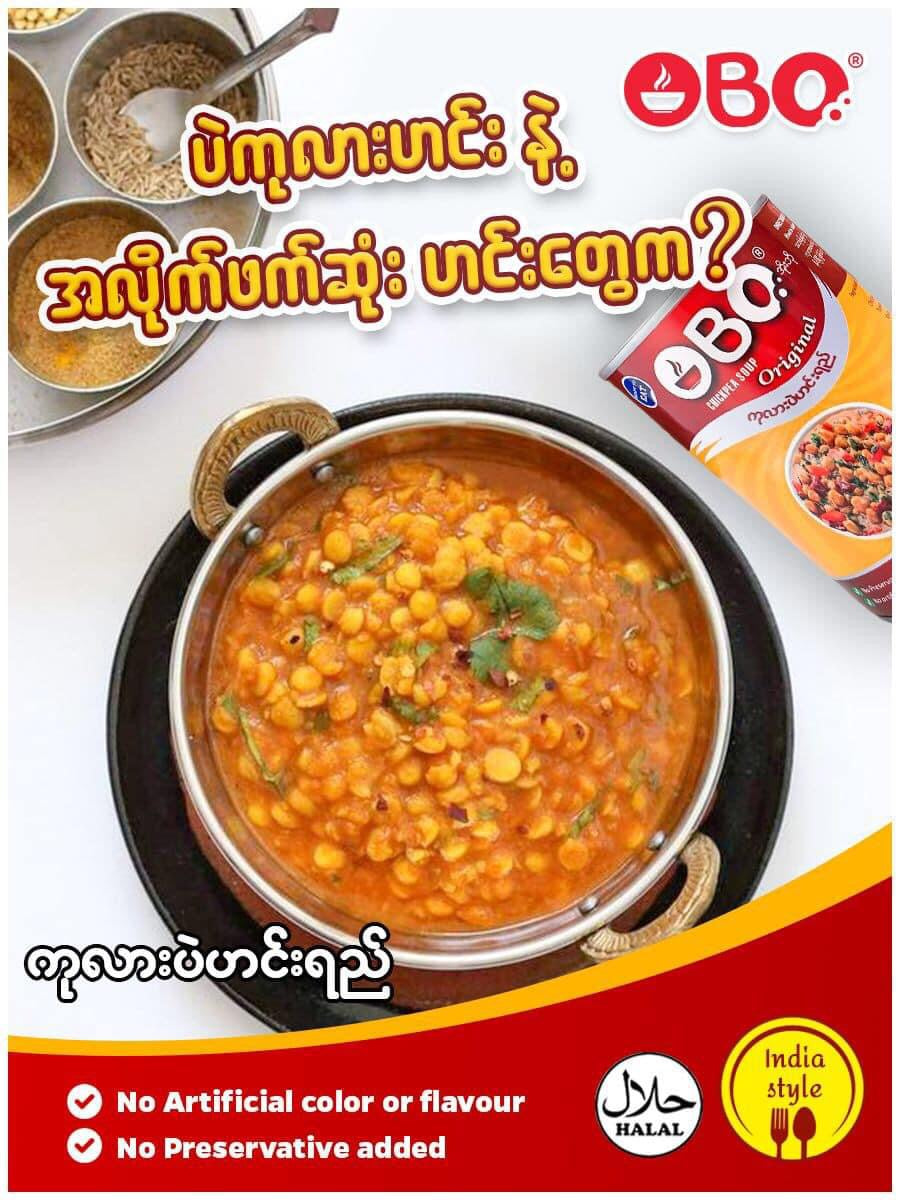 OBO သားသတ်လွတ်ကုလားပဲဟင်း