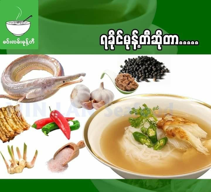 ML မင်းလမ်းမုန့်တီ