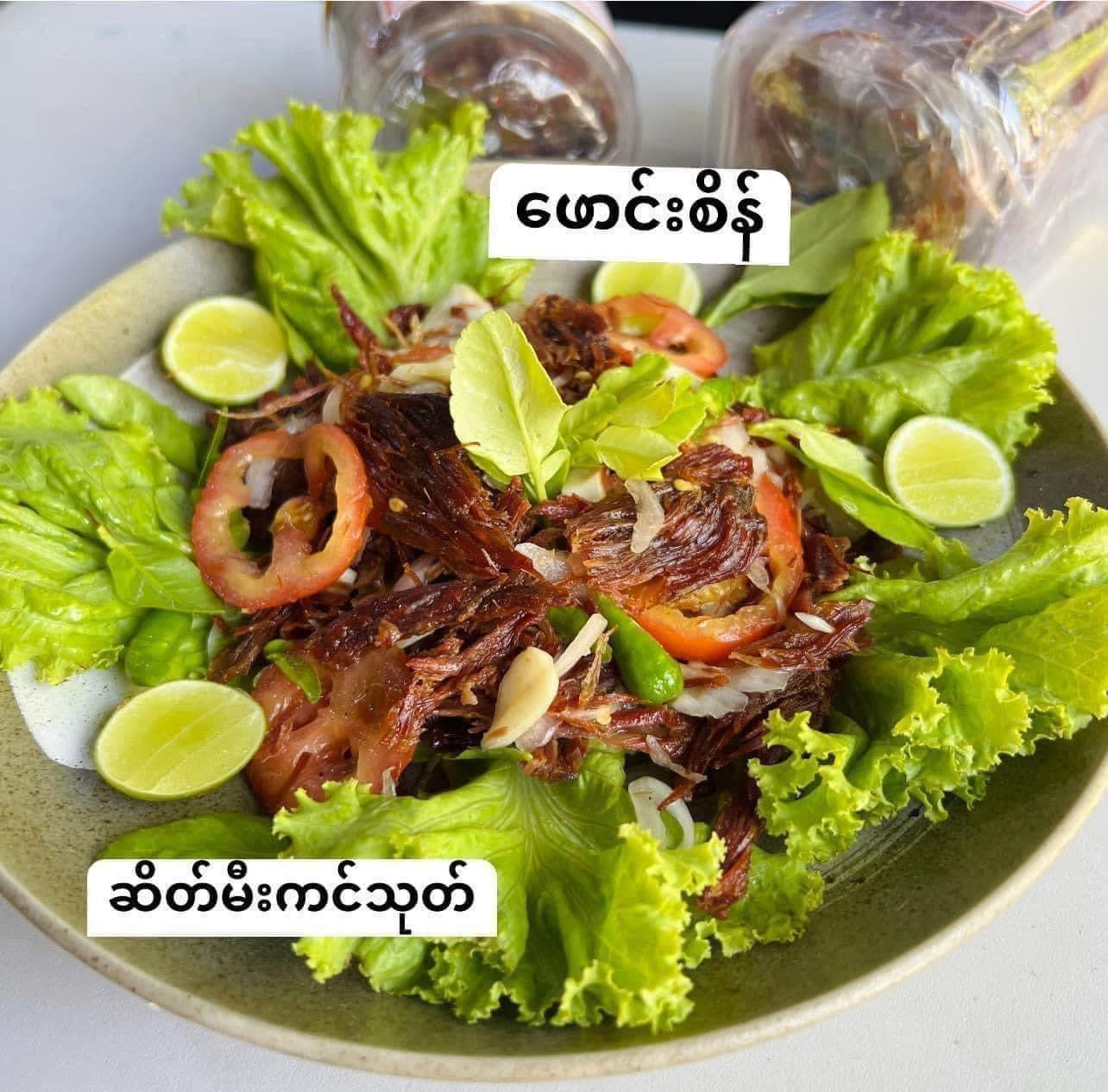 PS ဖောင်းစိန် ဆိတ်မီးကင်