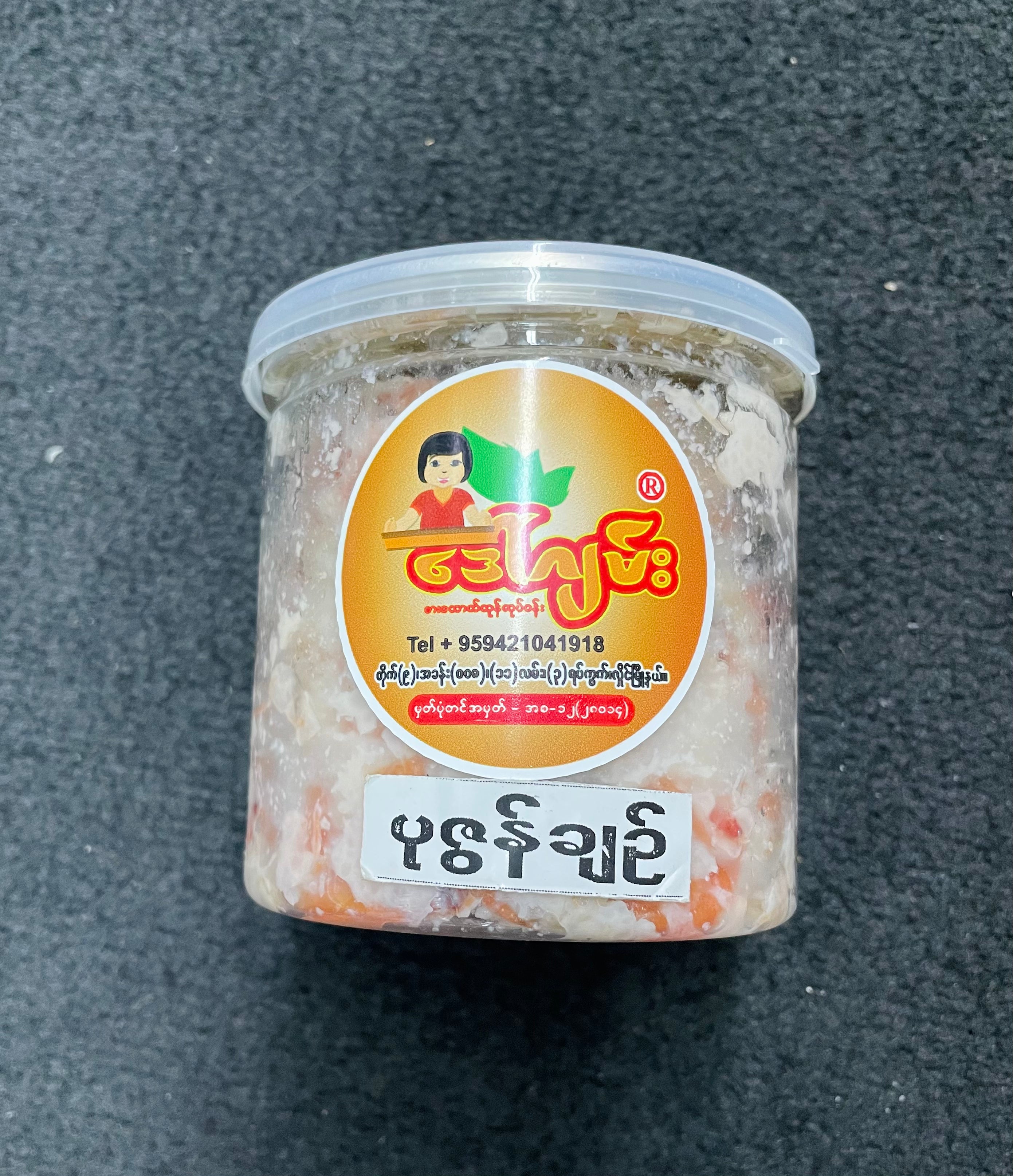 DG ဒေါ်ဂျမ်း ပုဇွန်ချဉ်