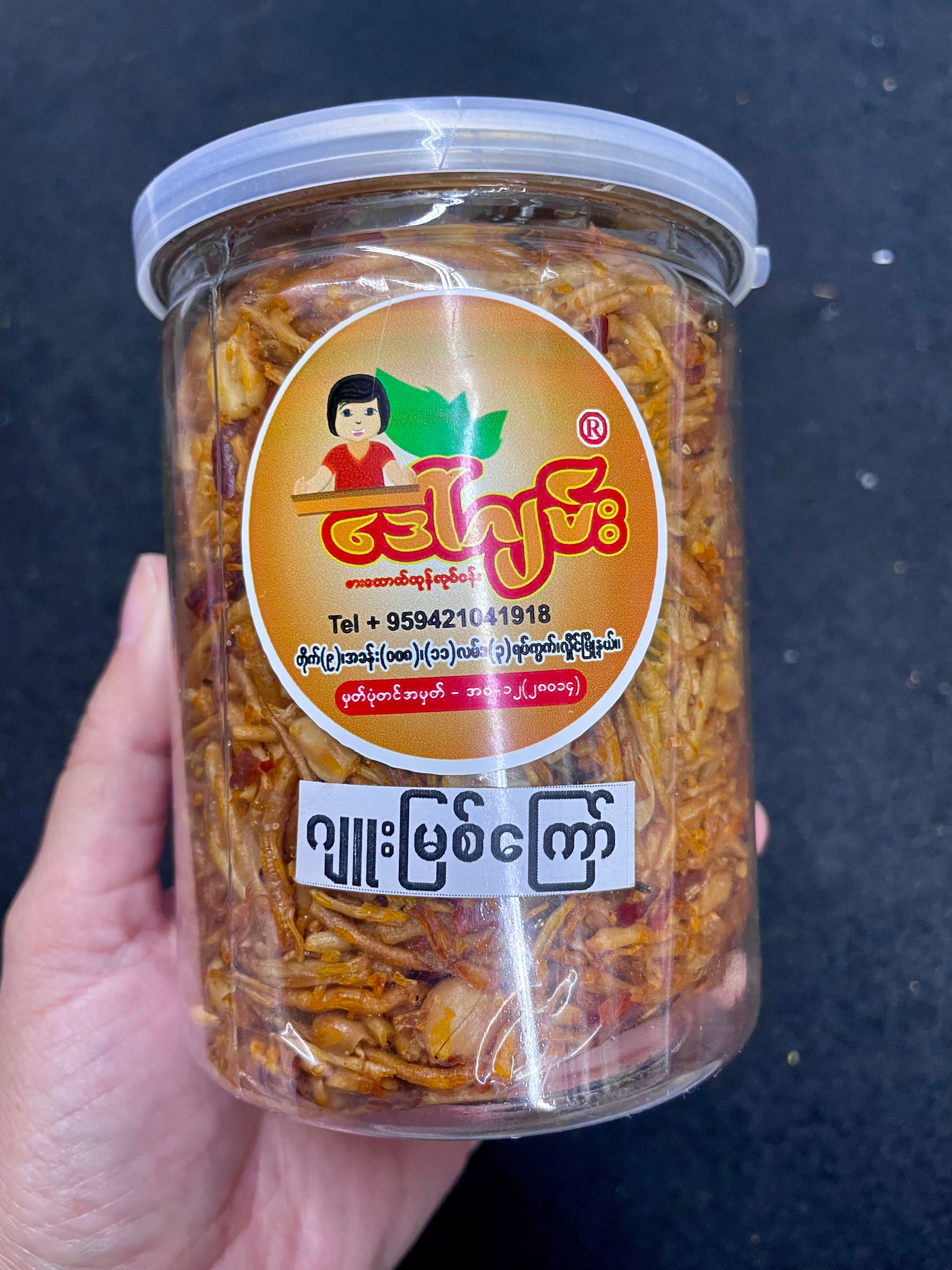 DG ဒေါ်ဂျမ်း ဂျူးမြစ်ကြော်