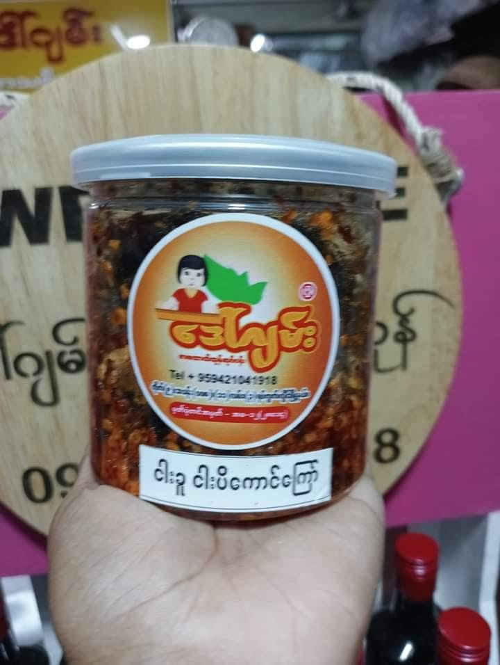 DG ဒေါ်ဂျမ်း ငါးခူငပိကောင်ကြော်
