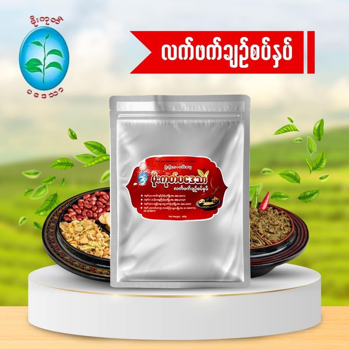 Myanmar Foods & Products – Fullerton Mart