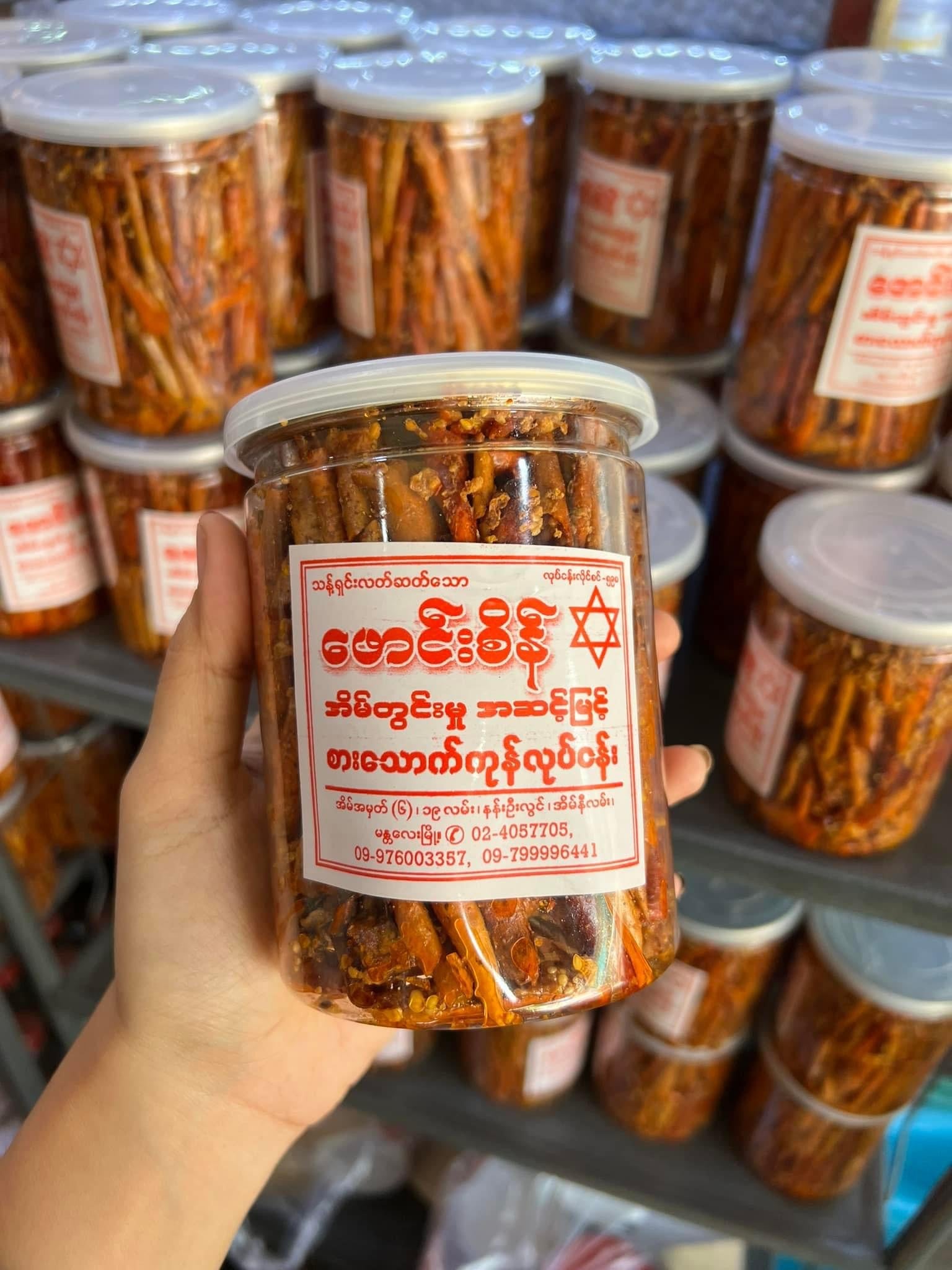 PS ဖောင်းစိန် ငရုတ်သီးနှမ်းကပ်ကြော်