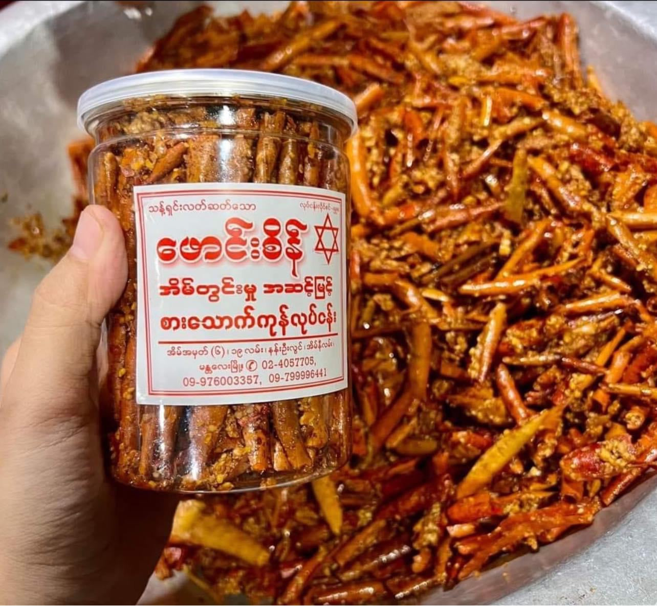 PS ဖောင်းစိန် ငရုတ်သီးနှမ်းကပ်ကြော်