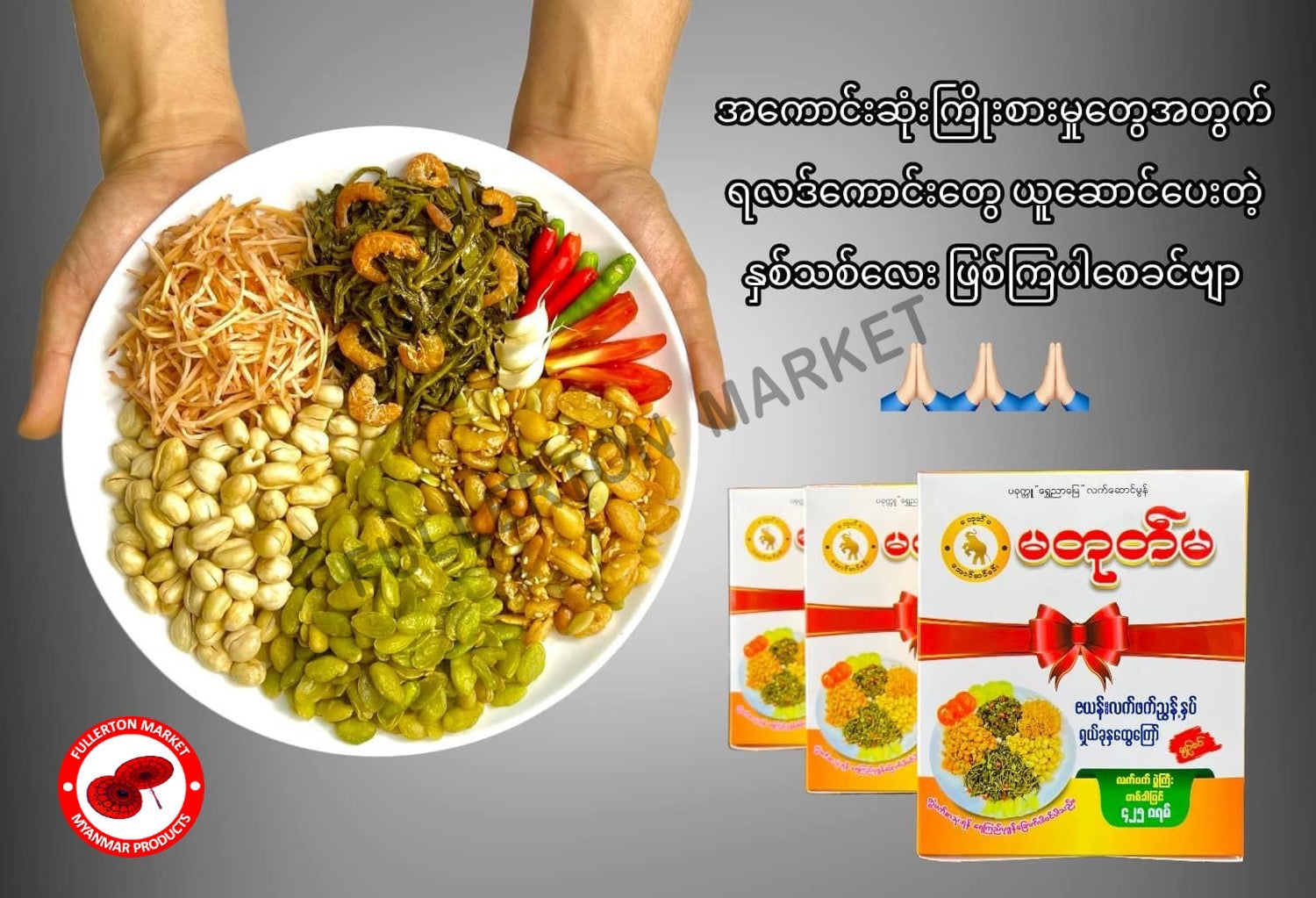 MTM ရှယ်ခုနှစ်ထွေကြော်