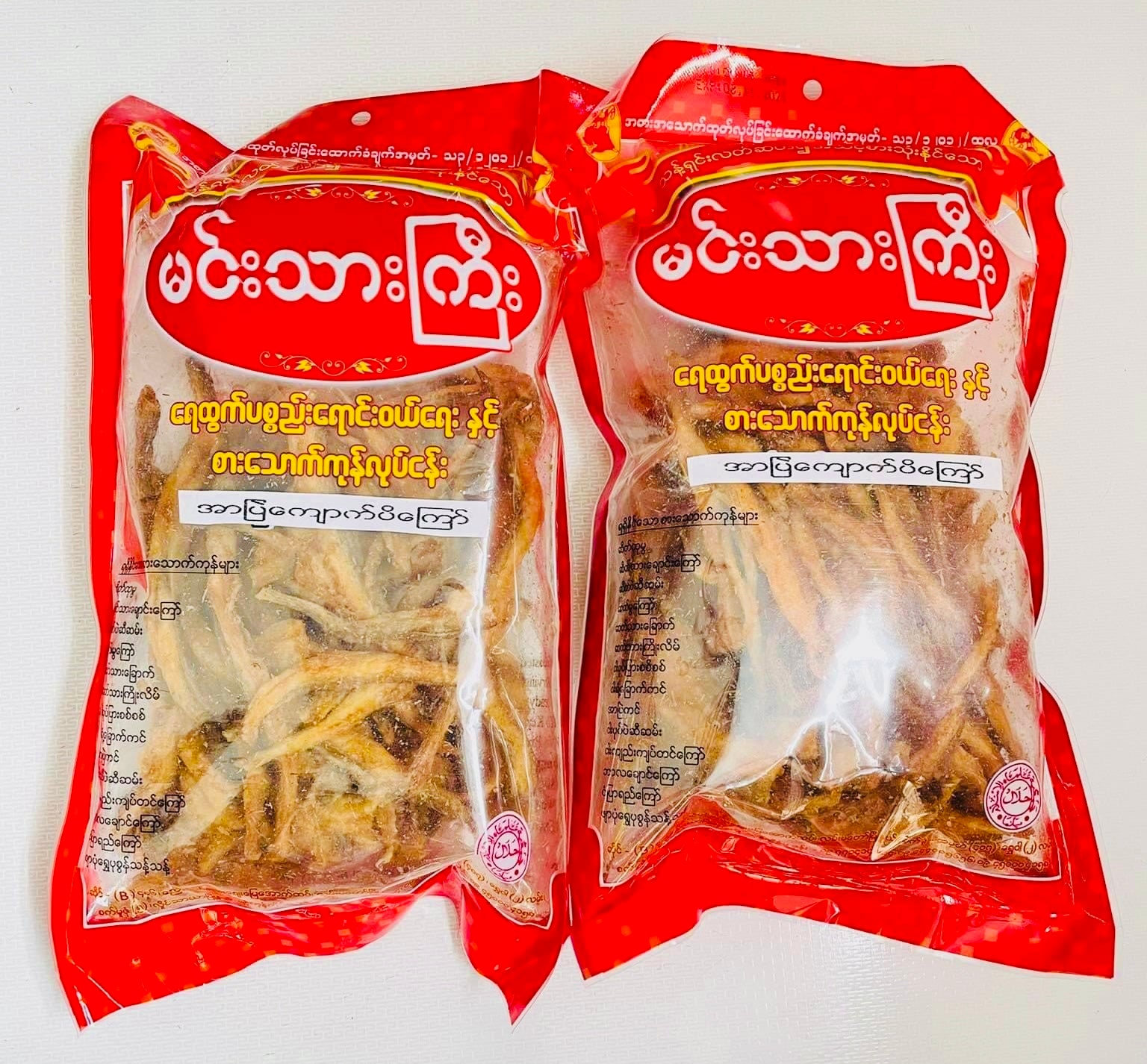 MTG မင်းသားကြီး အာဗြဲကျောက်ပိကြော် အစပ်