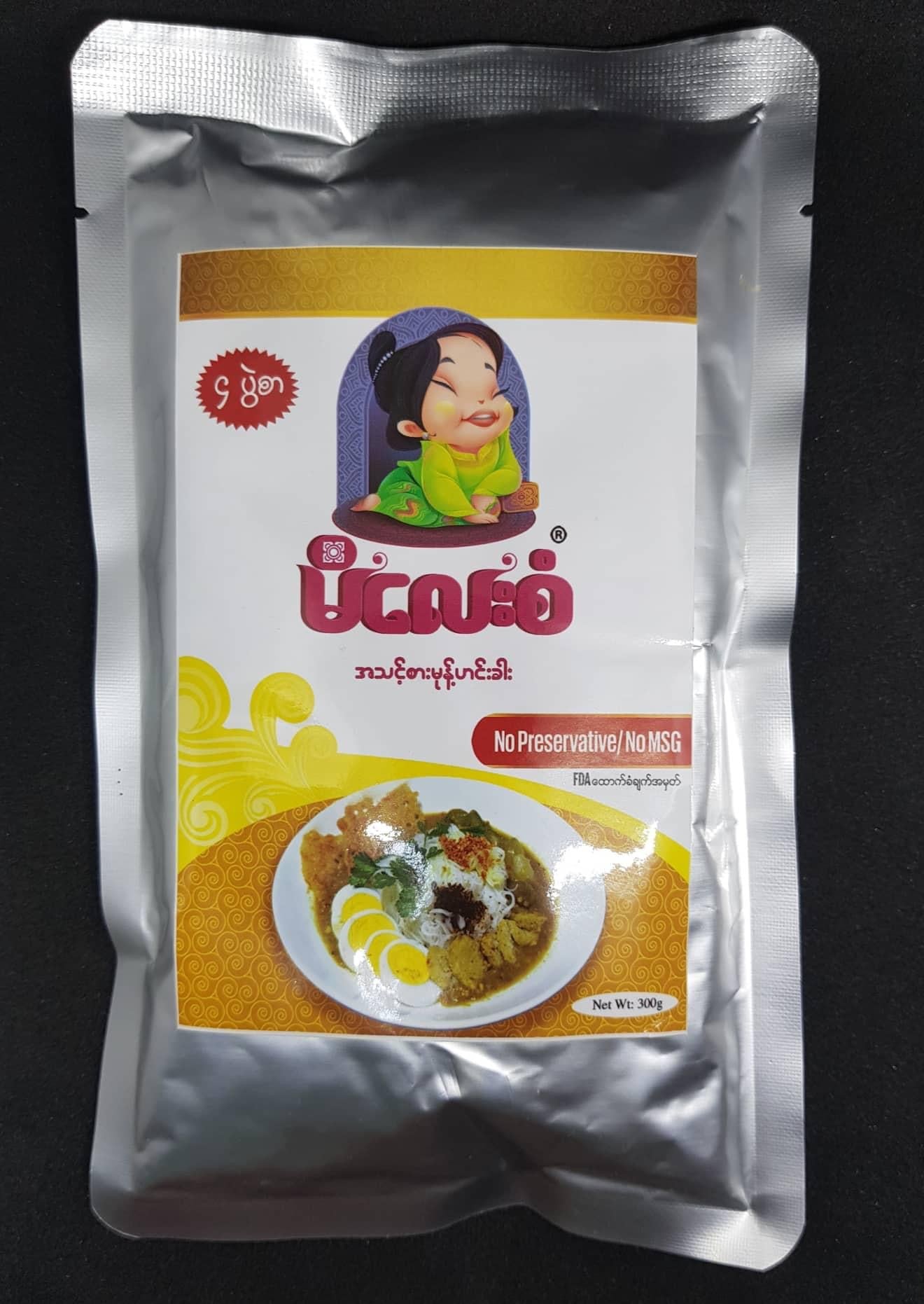 မိလေးစံ မုန့်ဟင်းခါးအနှစ်ထုတ်