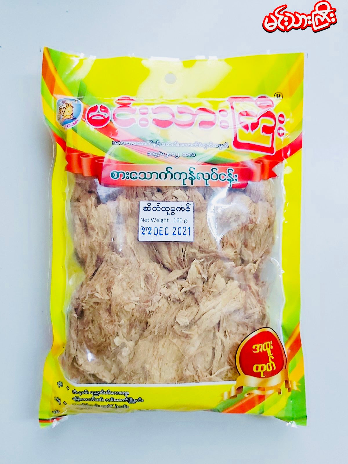 MTG မင်းသားကြီး ဆိတ်ထုမွှကင်(160g)