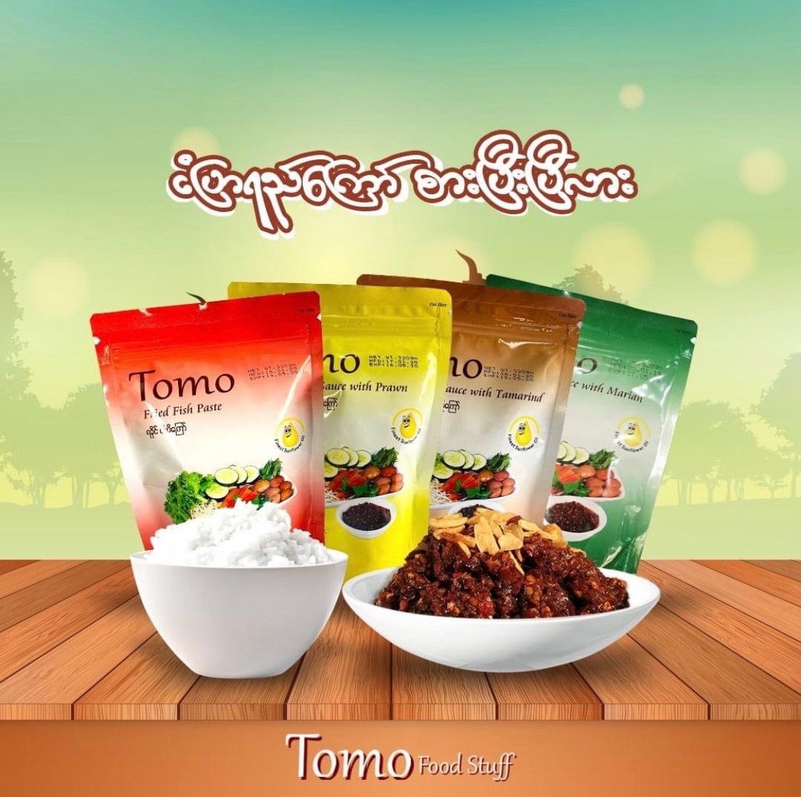 Tomo မန်းကျည်းသီးငံပြာရည်ကြော် 320g